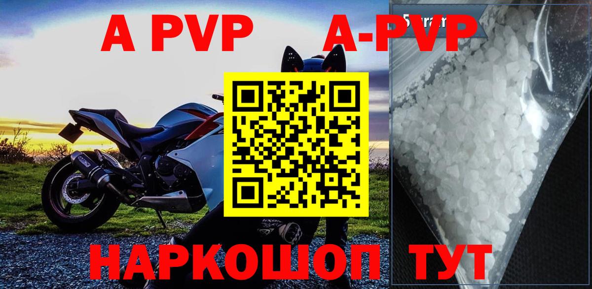 А ПВП VHQ  что такое   Звенигород  Alfa_PVP Соль  A-PVP  Вход с VPN  A PVP VHQ 