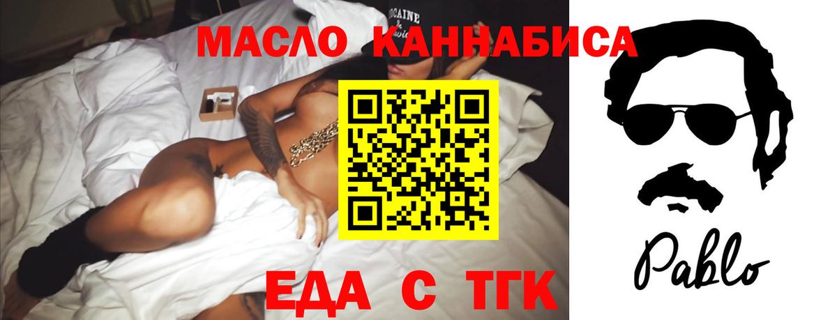 Печенье с ТГК конопля  Вход с VPN  Звенигород 