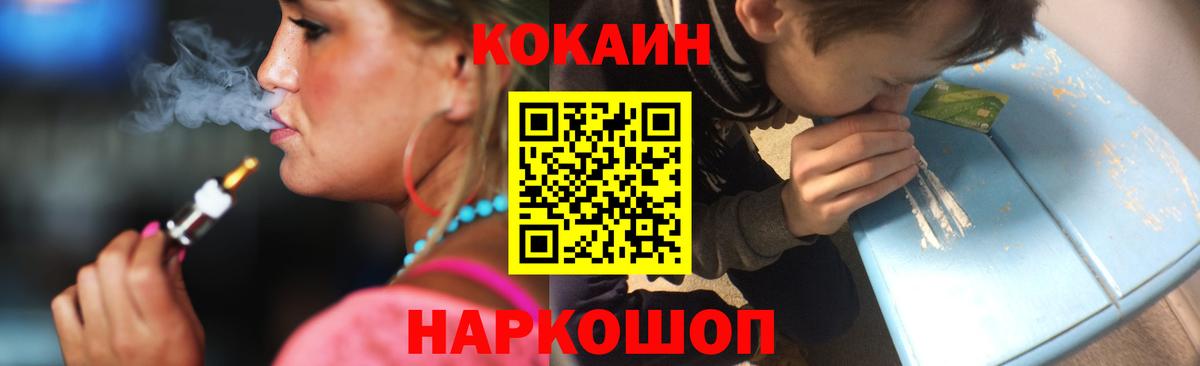 КОКАИН Эквадор Звенигород
