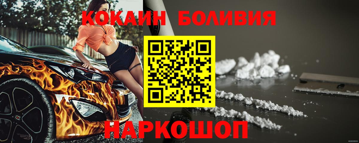 Кокаин FishScale  Cocaine  Звенигород  КОКАИН Fish Scale  Вход с VPN 