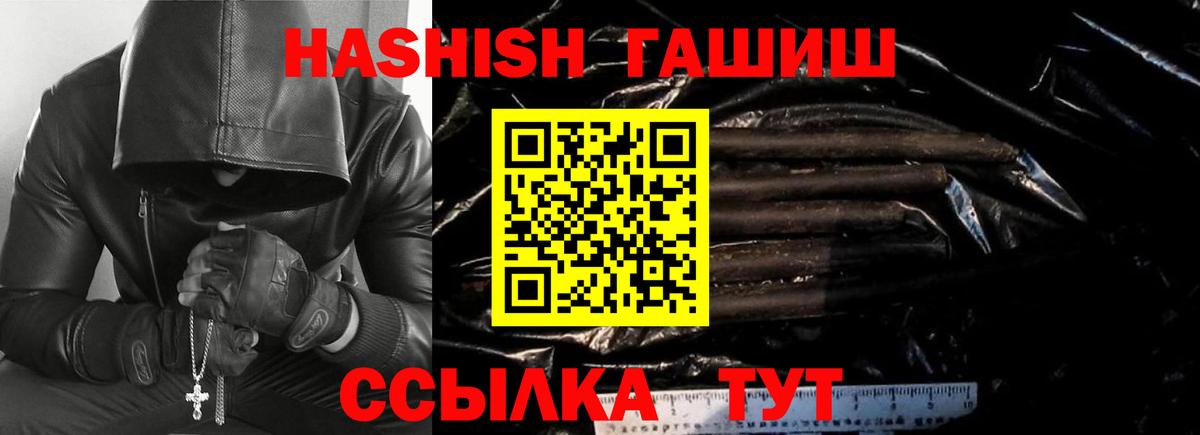 ГАШИШ Cannabis  Вход с VPN  Звенигород  ГАШ ice o lator 