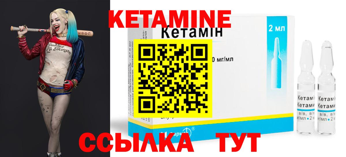 Кетамин VHQ  КЕТАМИН VHQ  Звенигород  Вход с VPN 