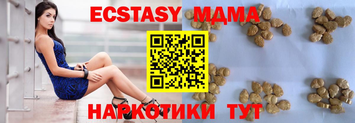 MDMA  Вход с VPN  Звенигород  МДМА crystal 