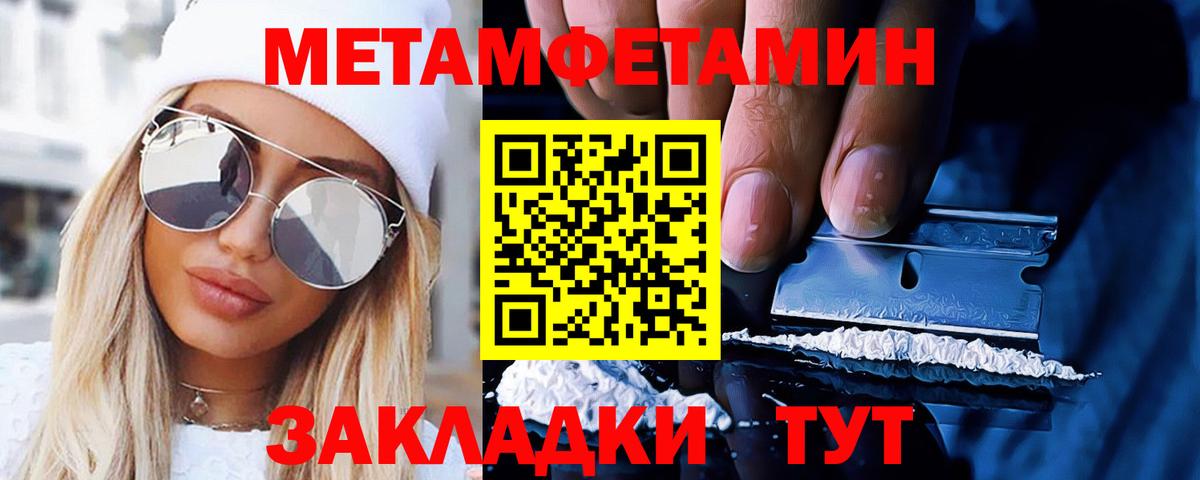 Звенигород  Метамфетамин винт  Вход с VPN 