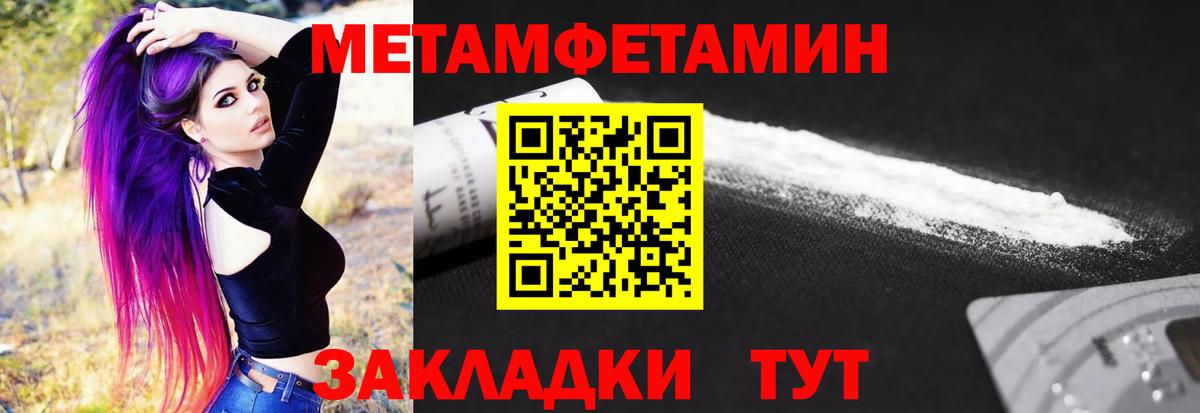Первитин винт Звенигород