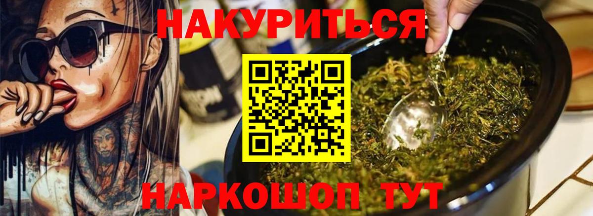 Звенигород  Шишки марихуана THC 21%  Шишки марихуана ГИДРОПОН  Вход с VPN  Бошки марихуана Ganja 